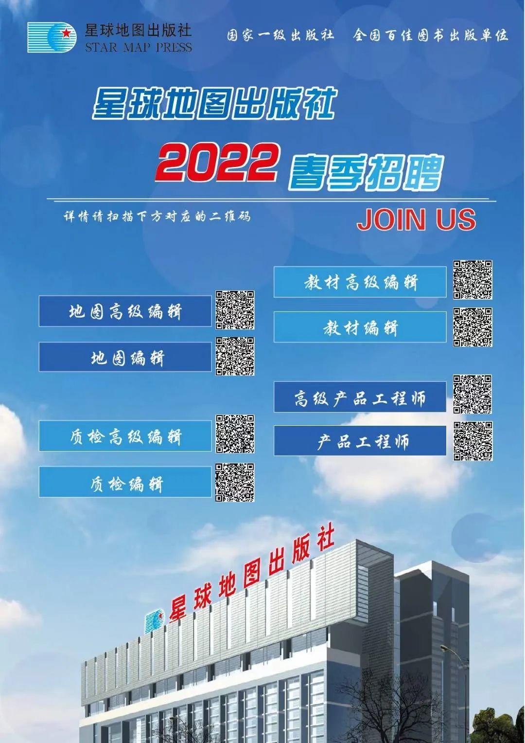星球地图出版社 星球地图出版社